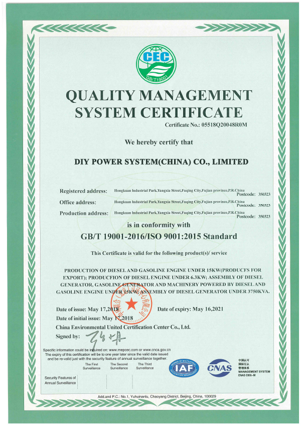 DIY Power (Китай) -- ISO9000