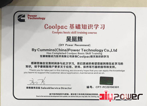 DIYPOWER-CUMMINS-ENGINE-сертификат на техническое обслуживание
